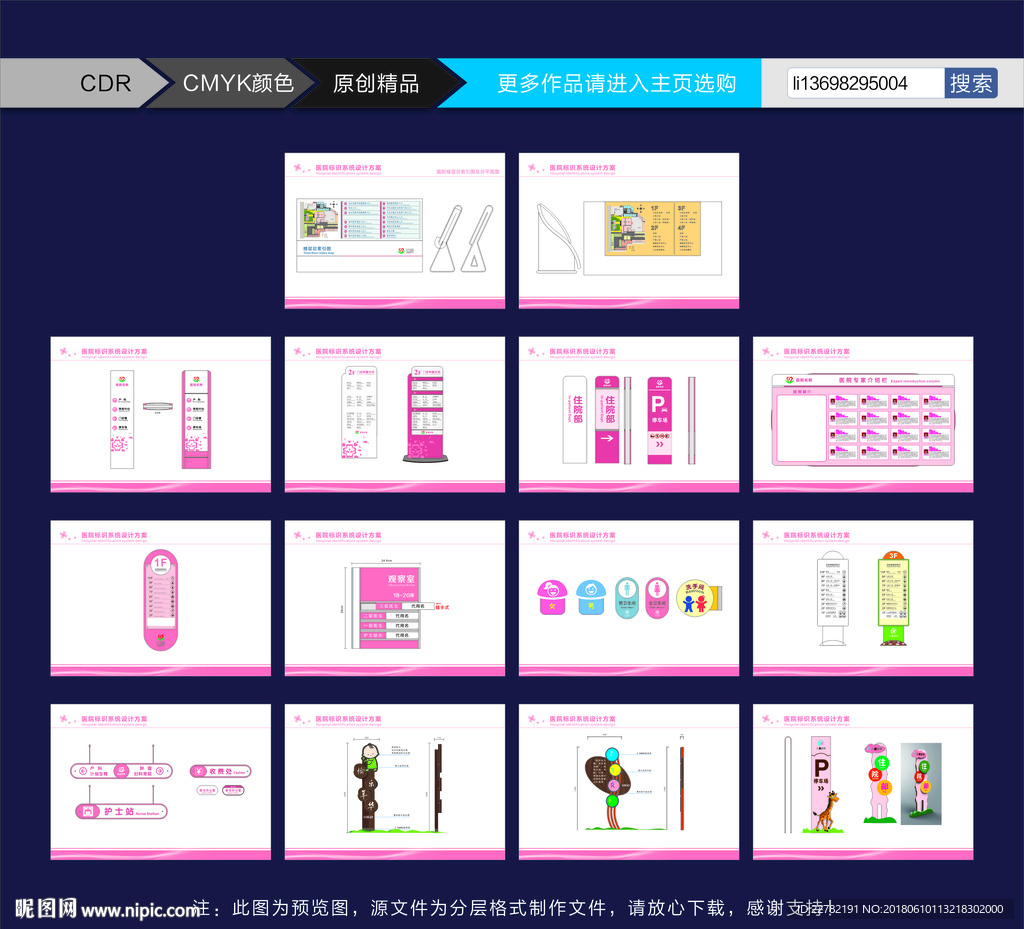 医院导视牌