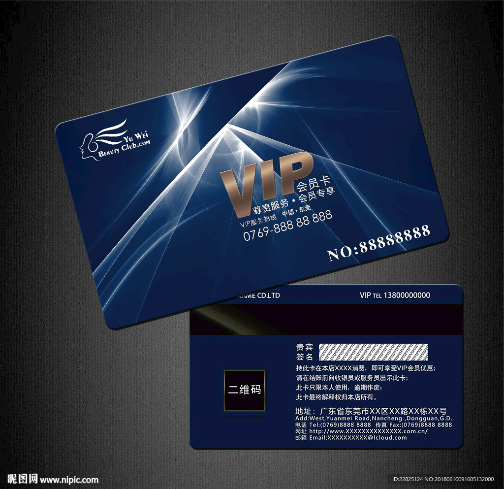 VIP卡