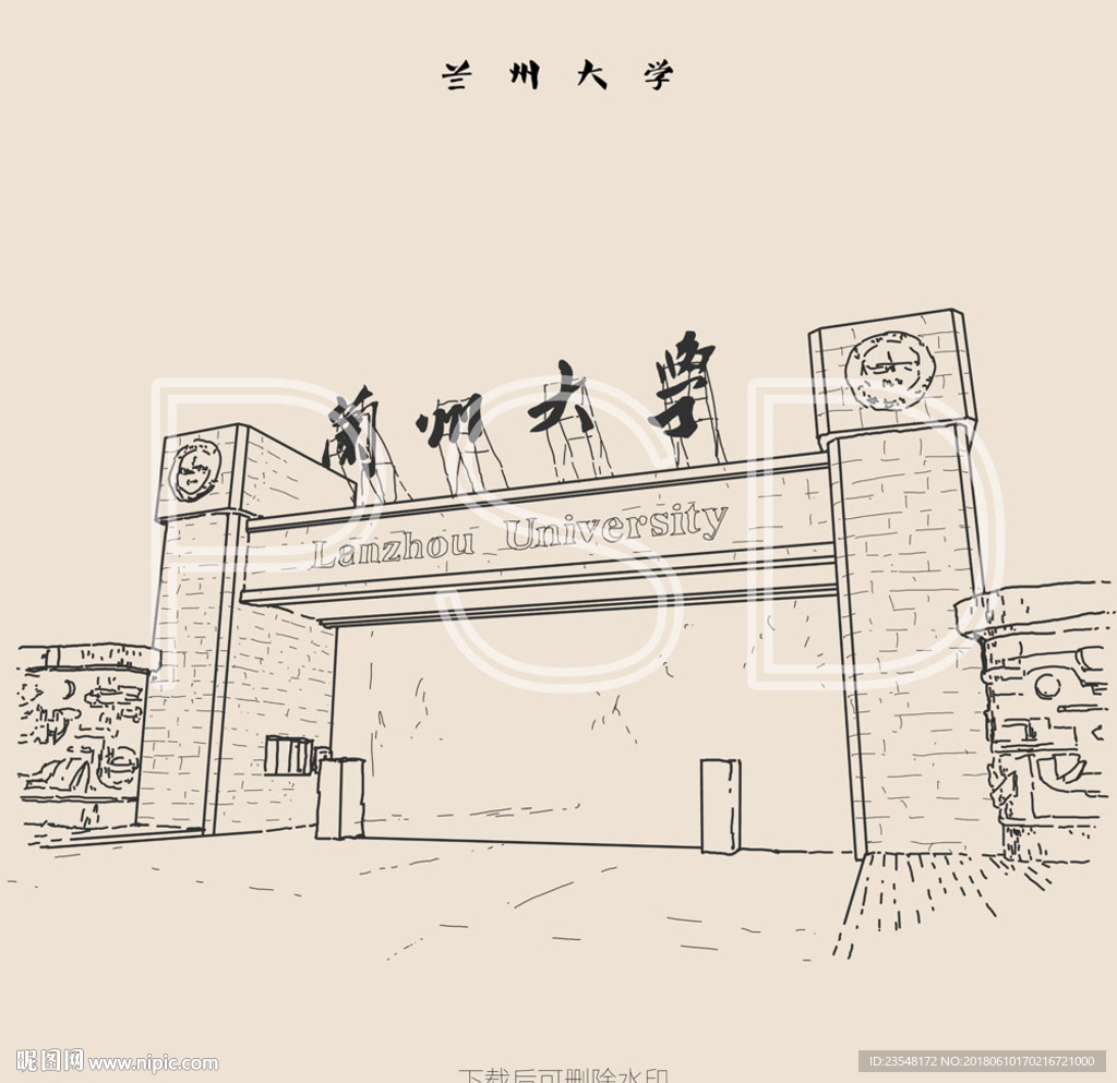 兰州大学