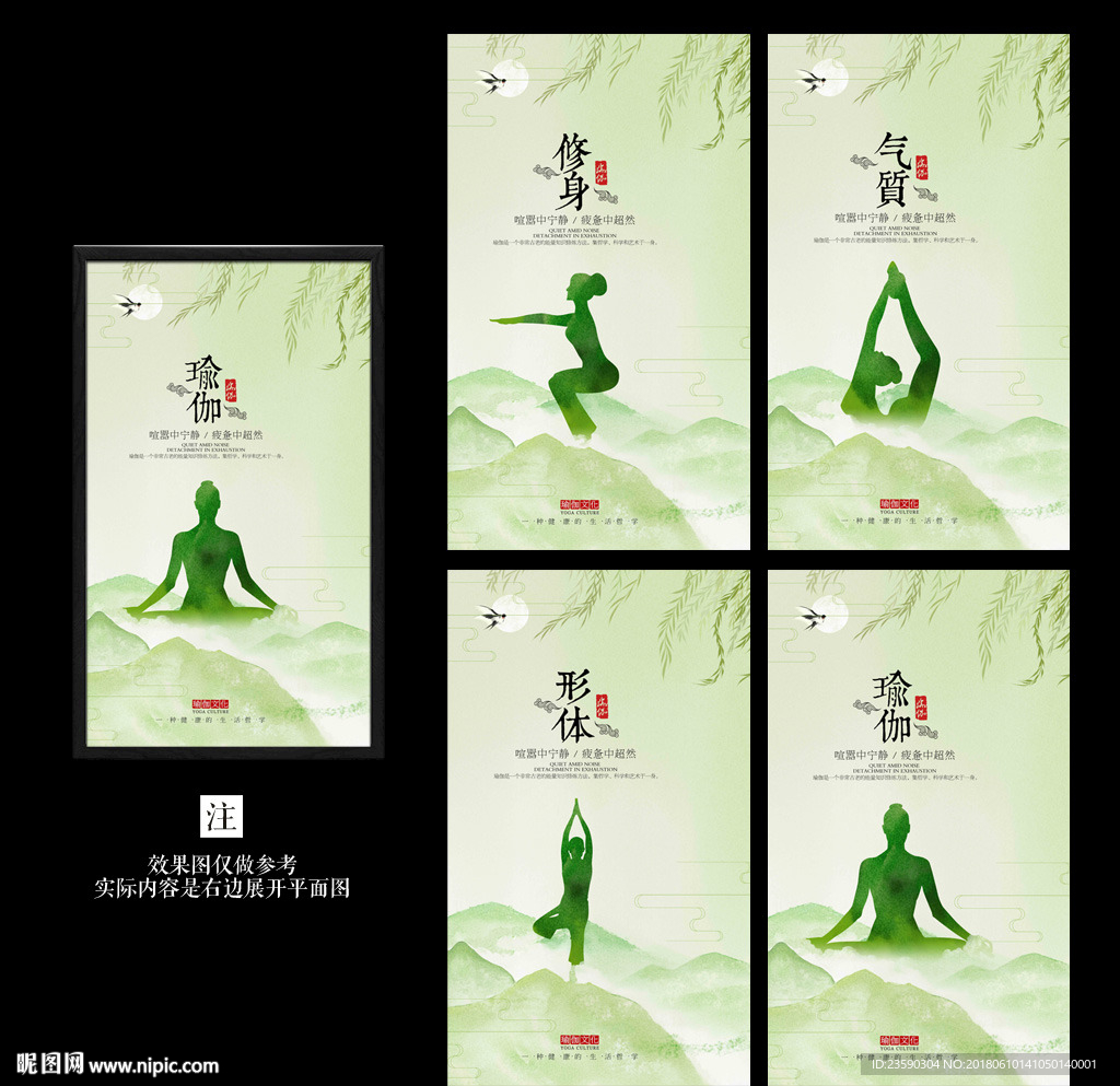 瑜伽