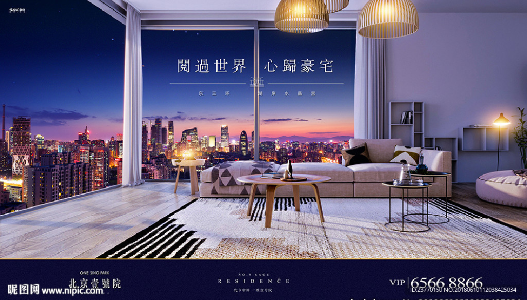 地产 广告 豪宅