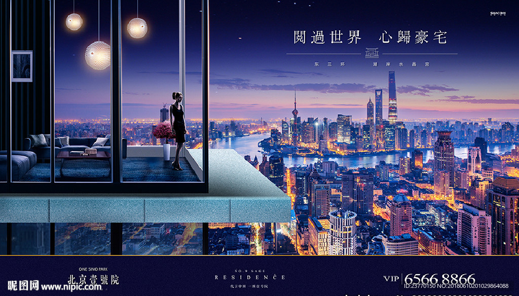 地产 广告 豪宅