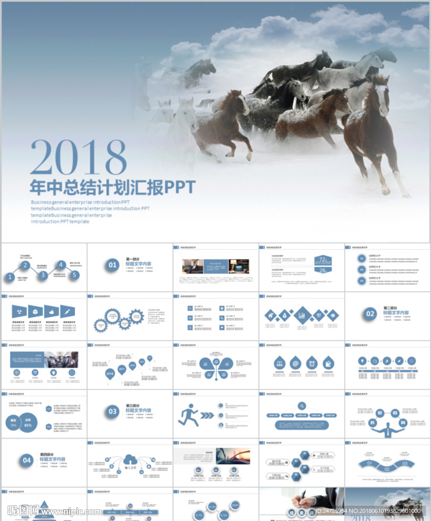 工作总结PPT