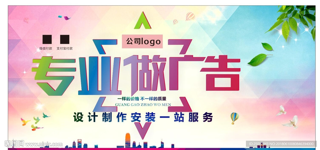 炫彩渐变专业做广告公司广告设计