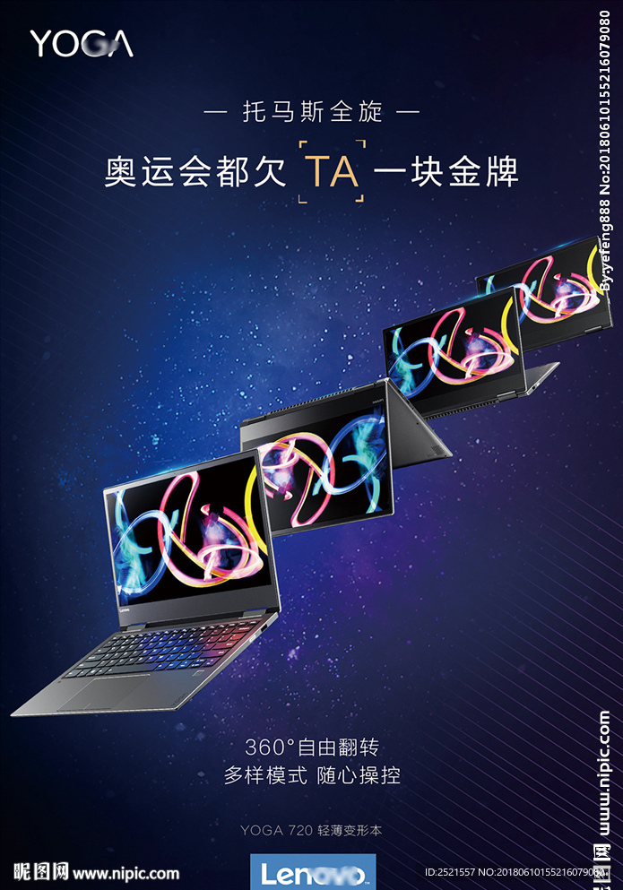 联联想YOGA笔记本720
