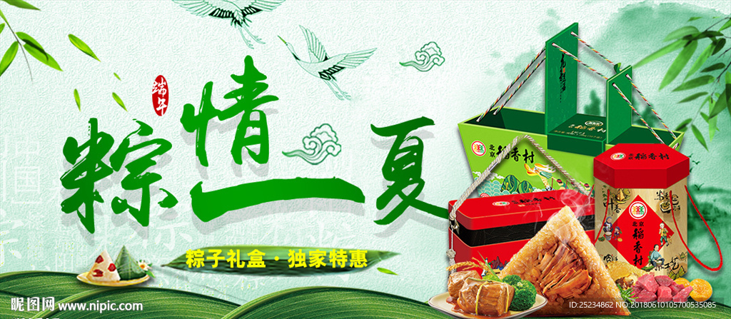 端午节海报