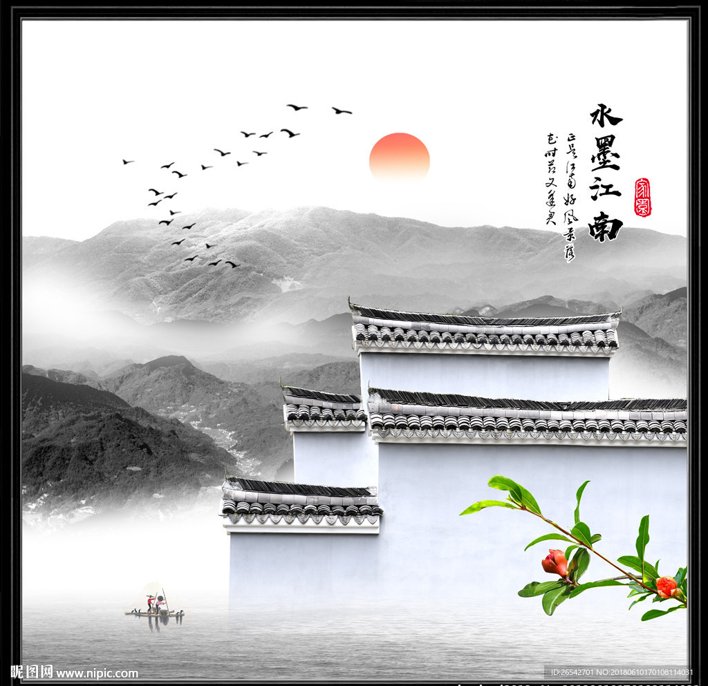 新中式山水画