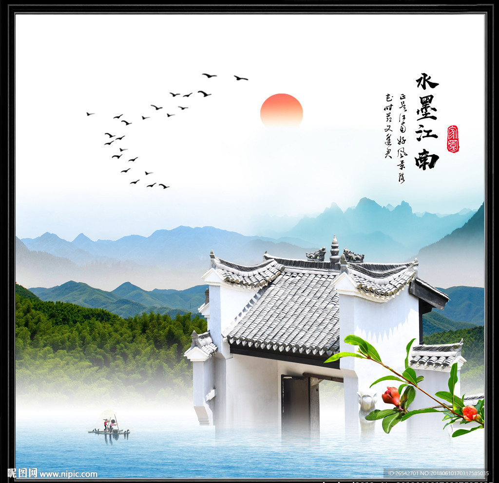 新中式山水画