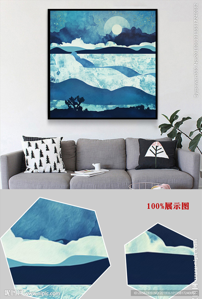 现代中式蓝色山脉日出装饰画