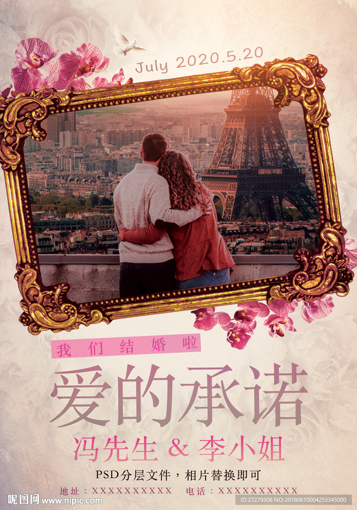 婚纱模版