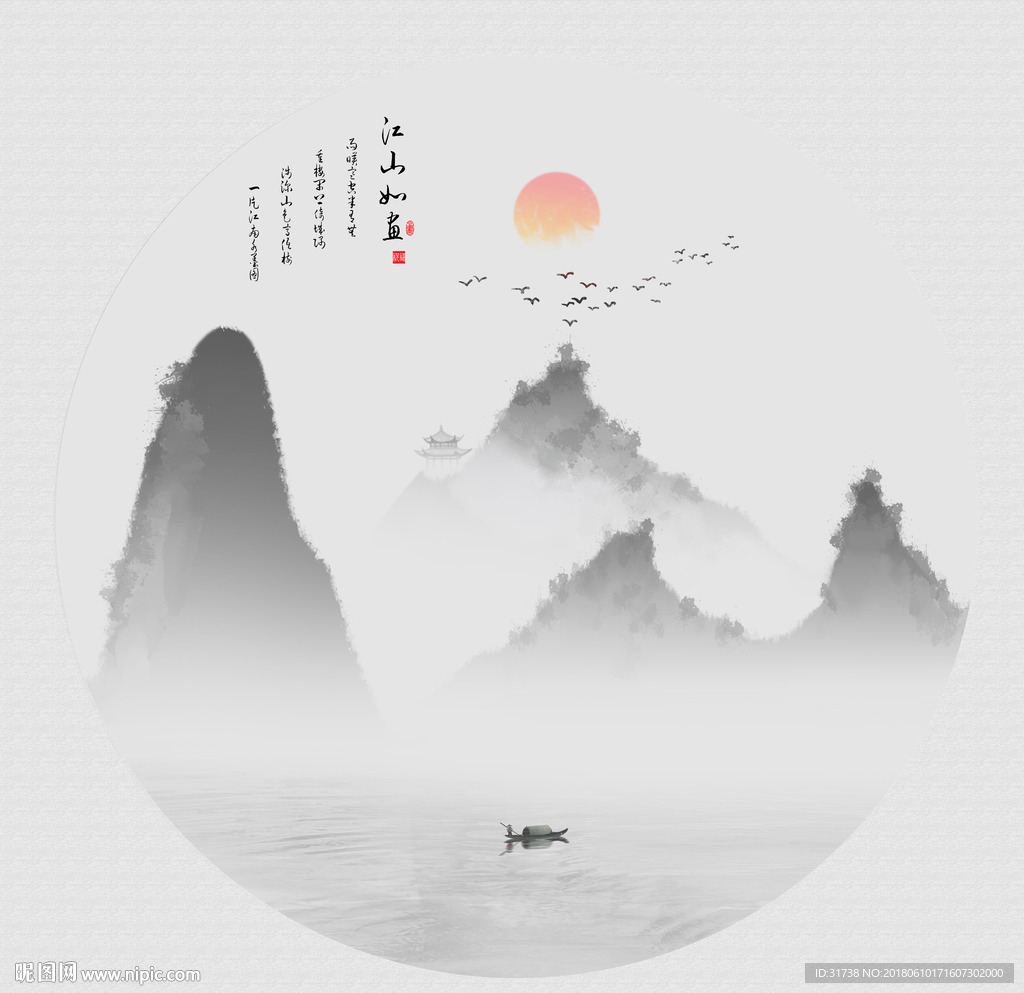 新中式山水画