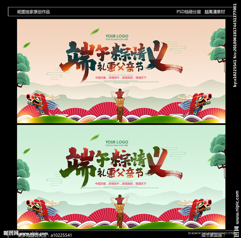 端午节