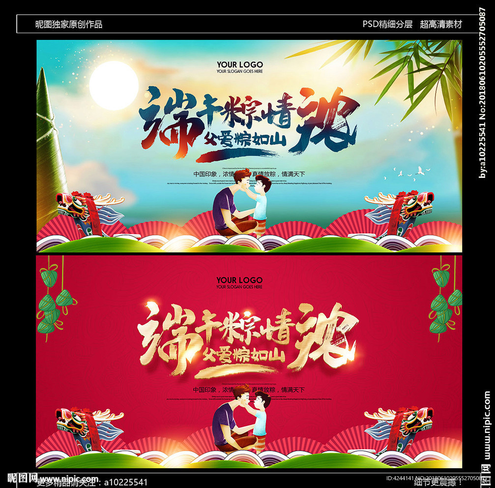 端午节