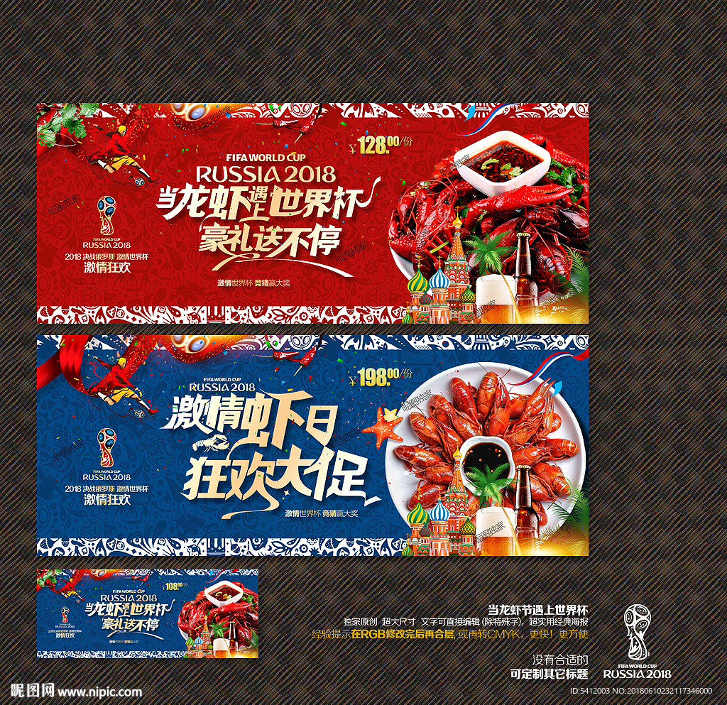 小龙虾