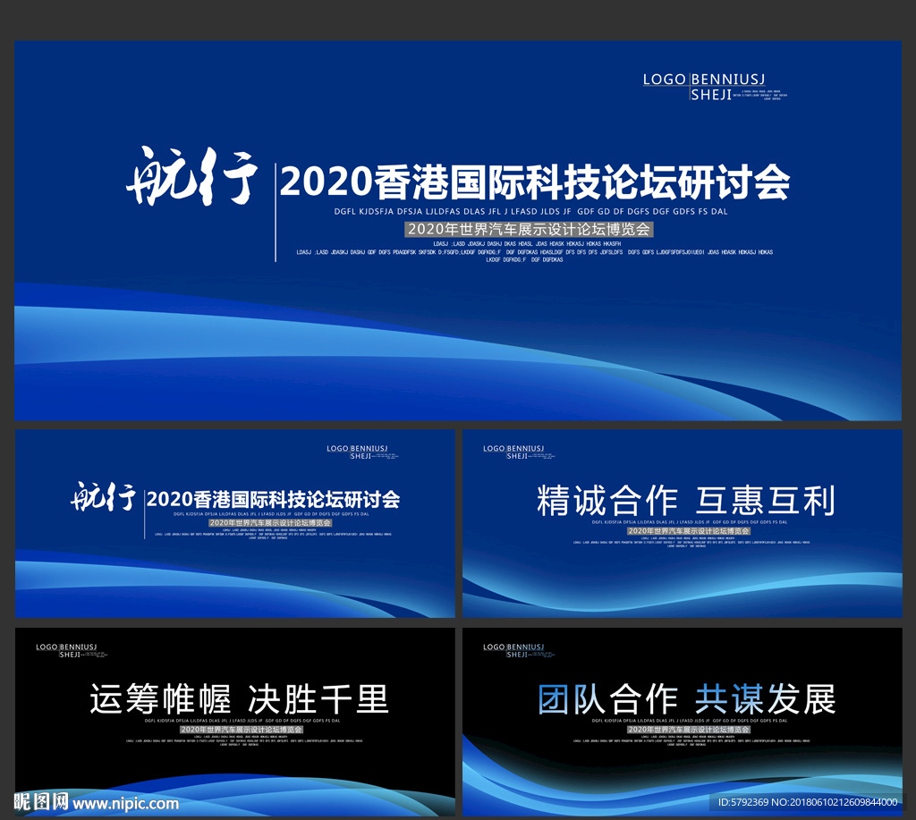 广告牌