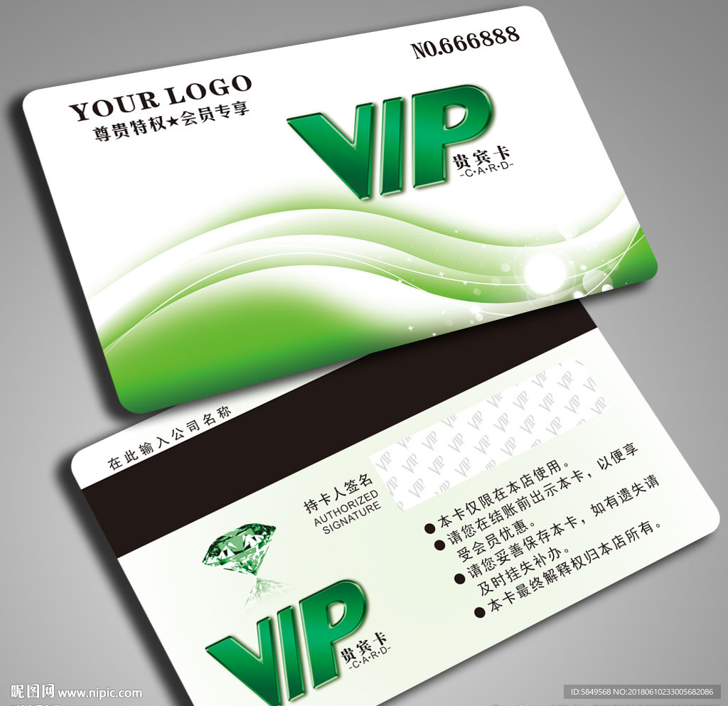 VIP卡