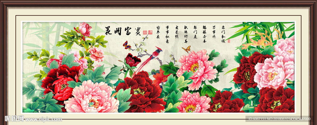 花开富贵