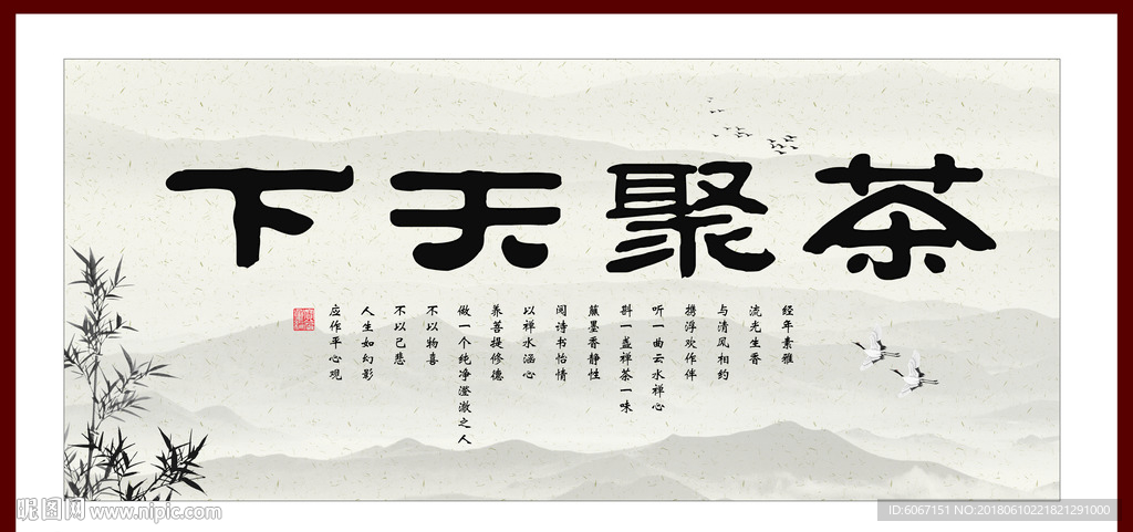 茶聚天下