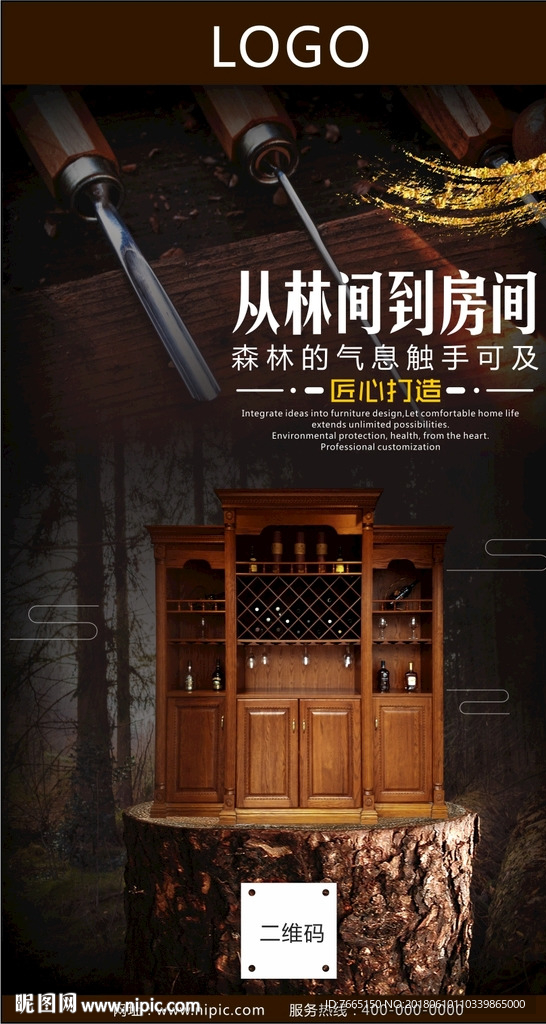 绿色实木整装定制