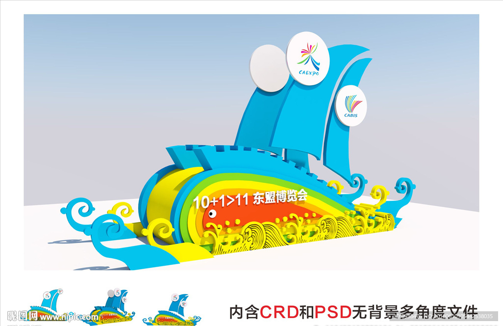 船