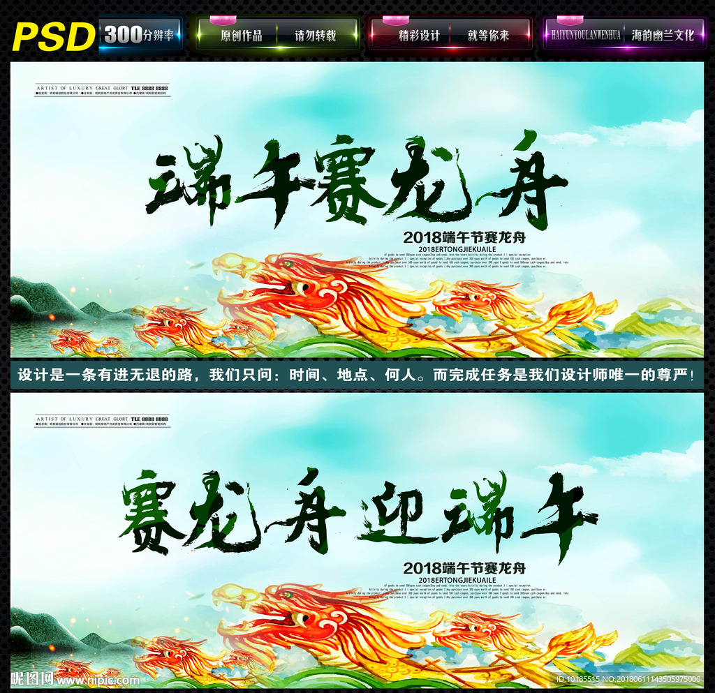 赛龙舟