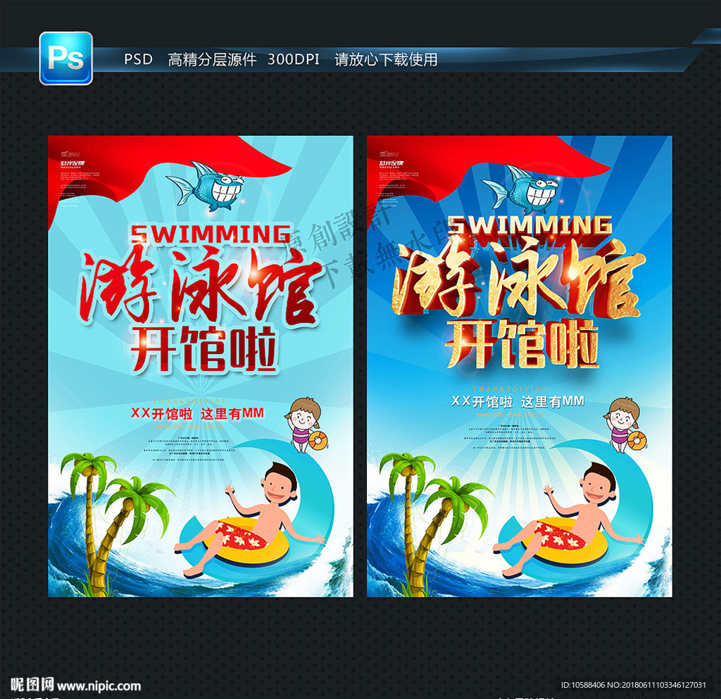 游泳馆