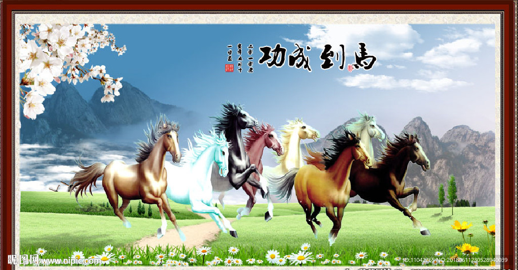 马到功成