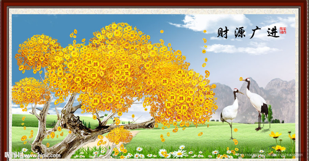 财源广进