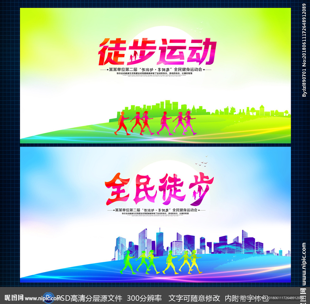 徒步
