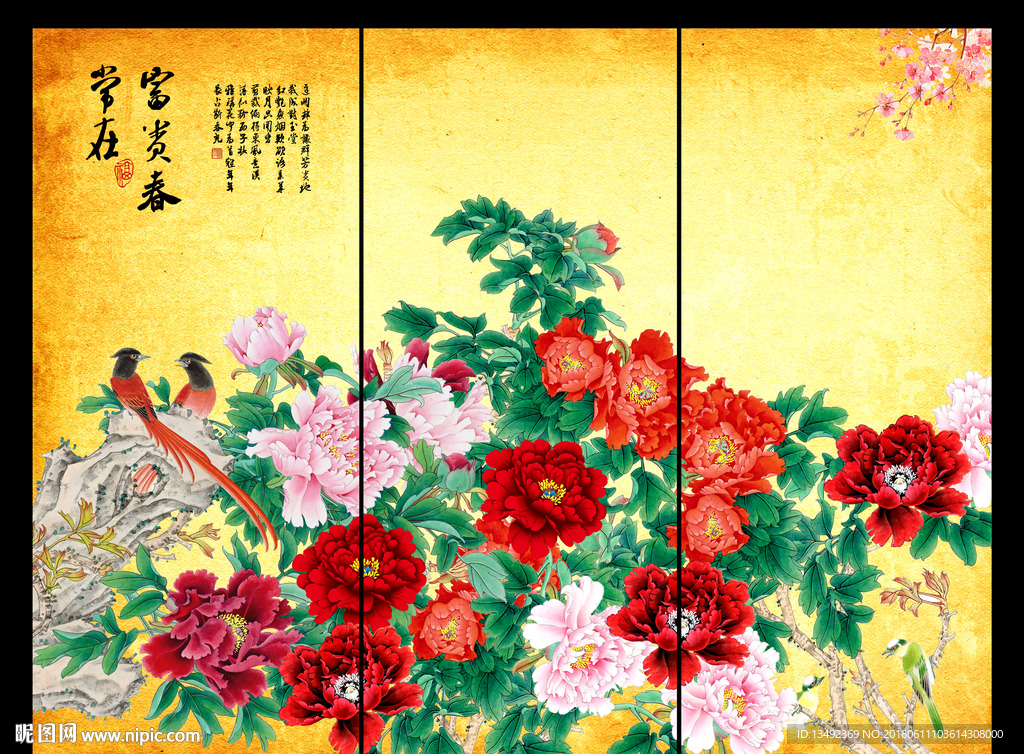 国画牡丹