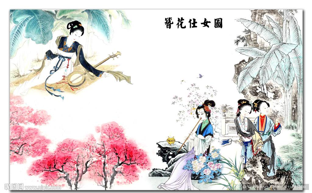仕女图
