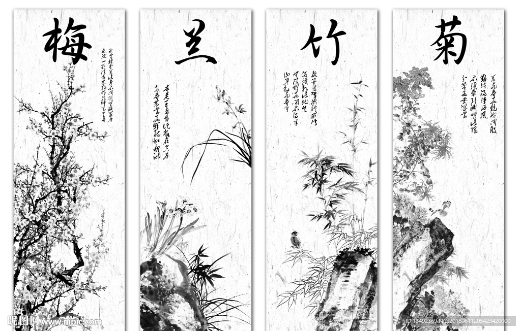 四君子