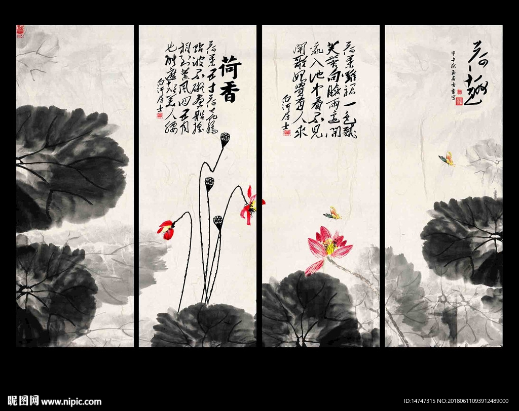 水墨荷花