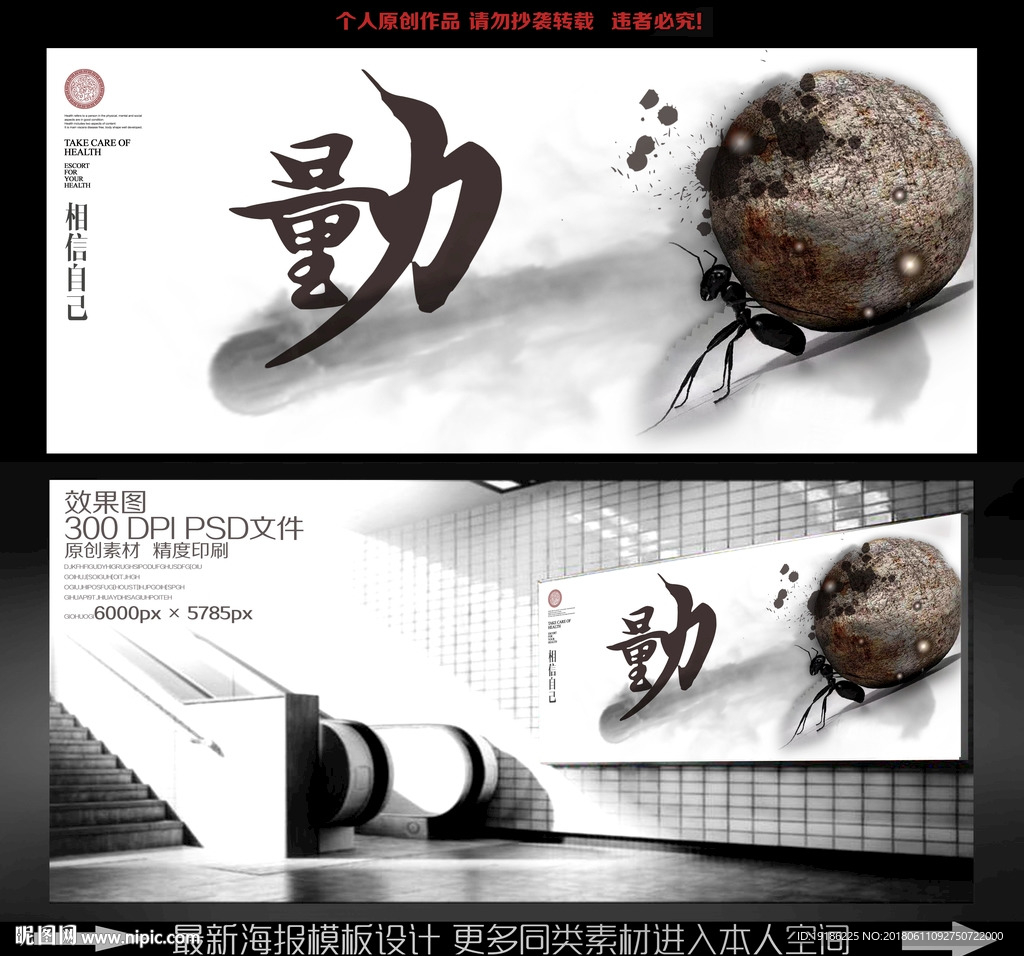 力量