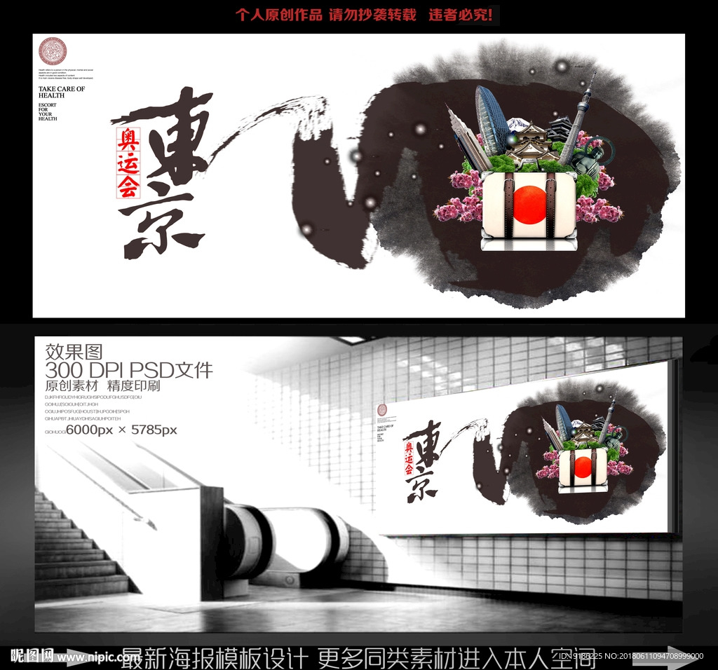 东京奥运会