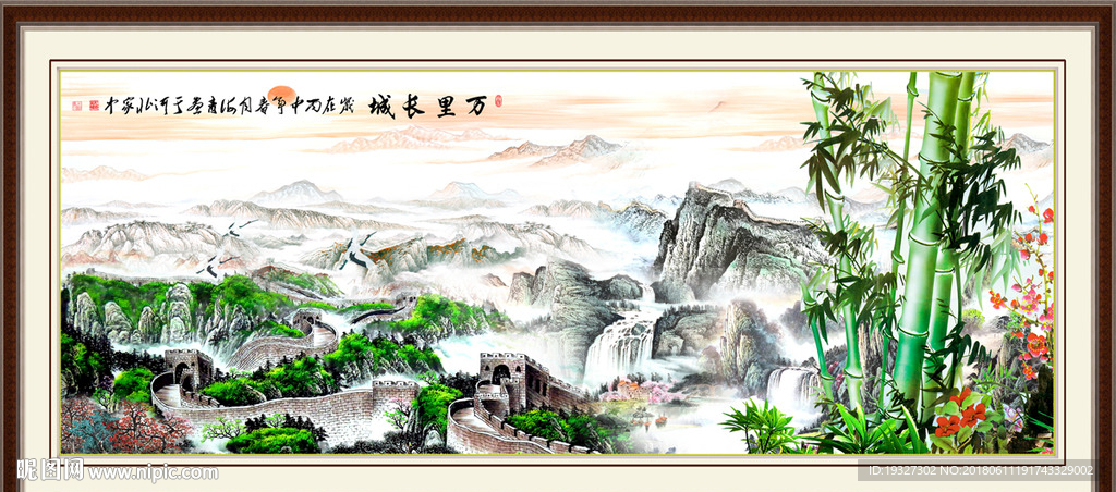 长城