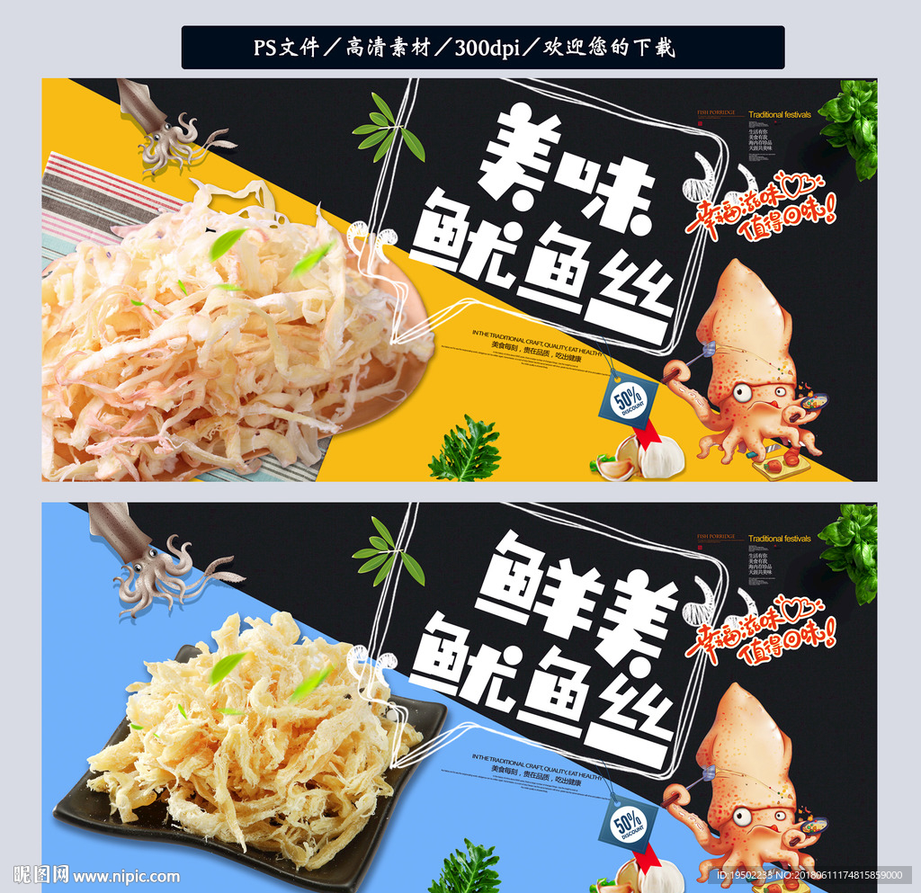 鱿鱼丝