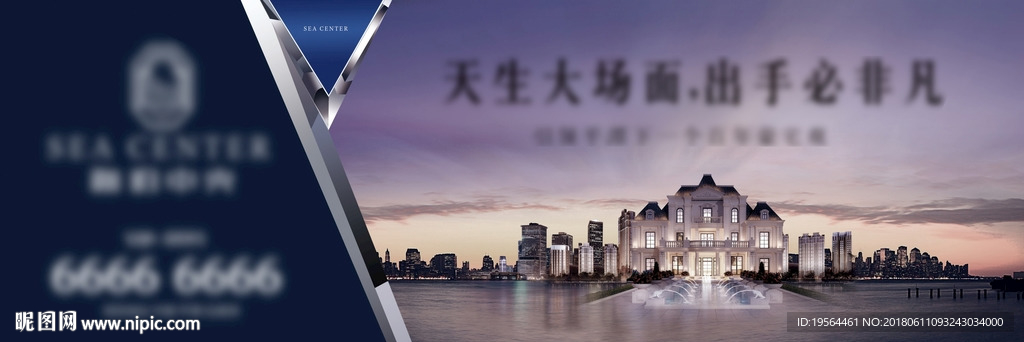 地产广告设计