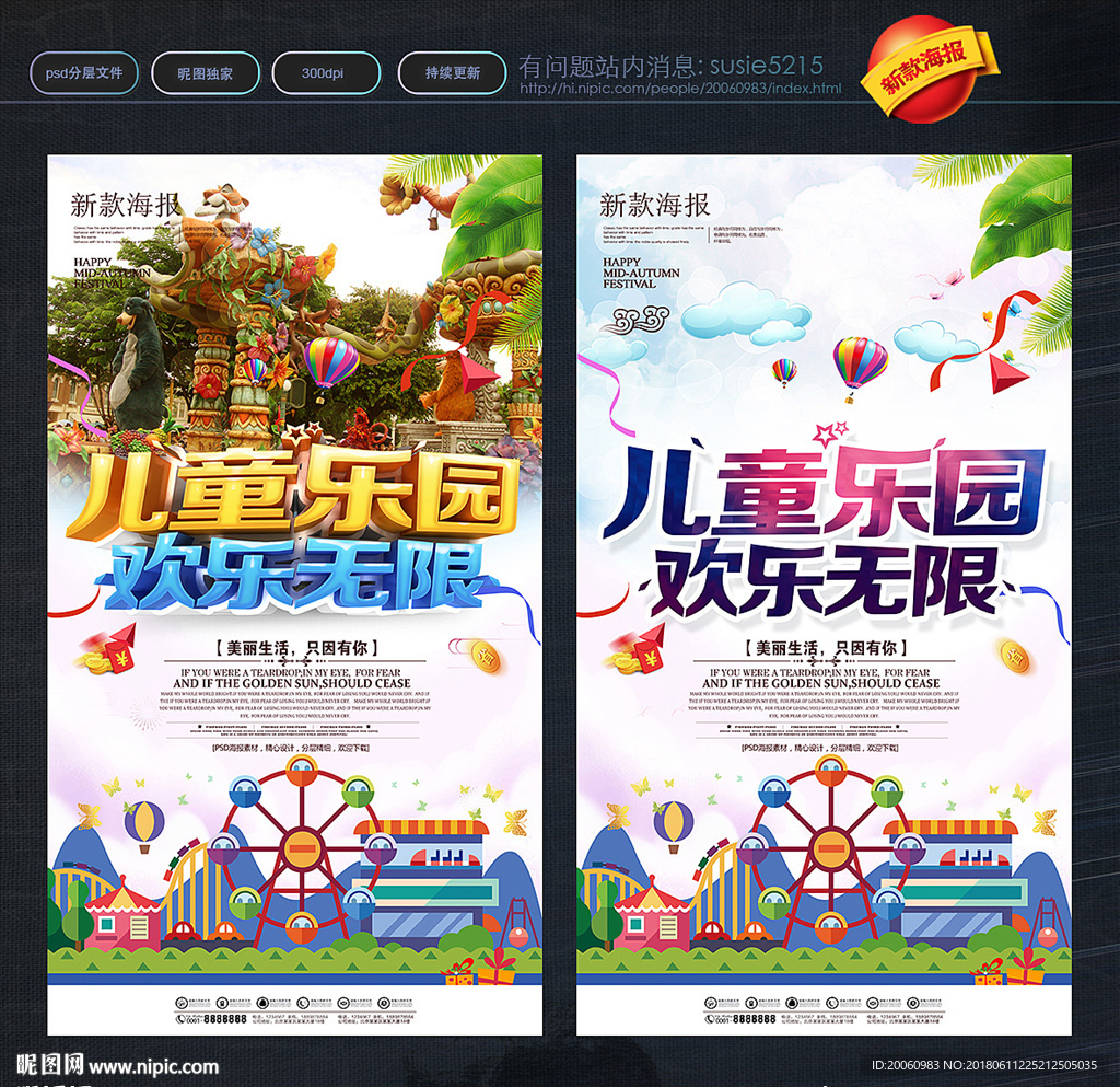 儿童乐园