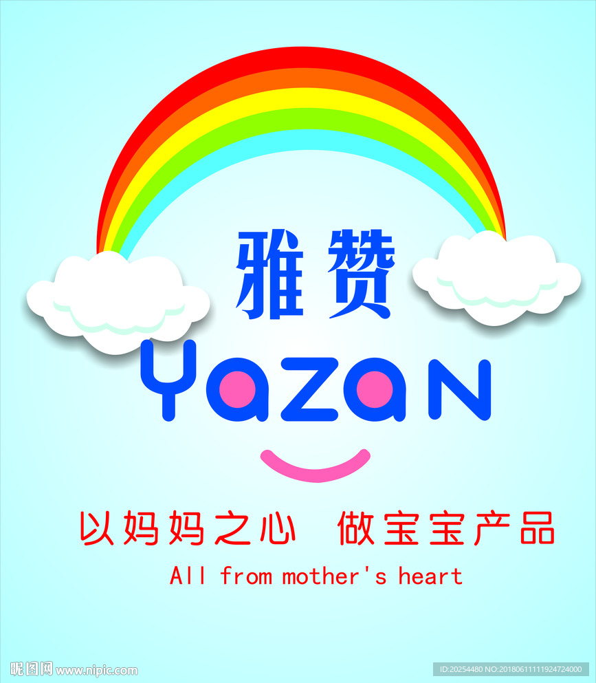雅赞门牌