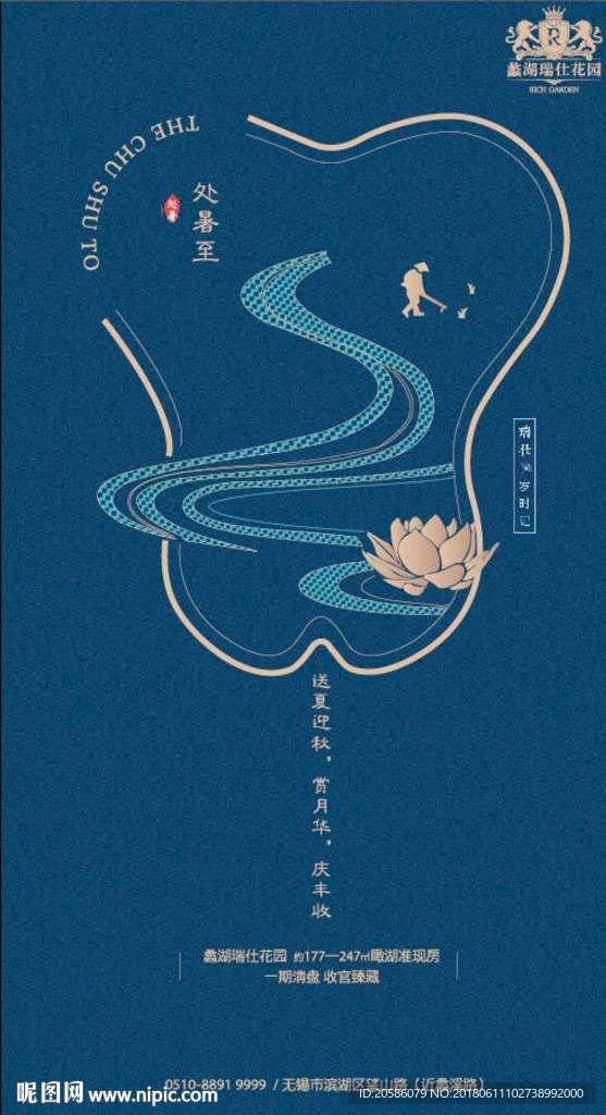 节气海报