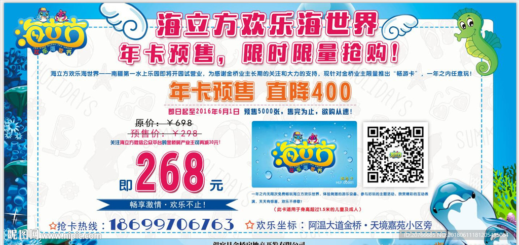 限量抢购