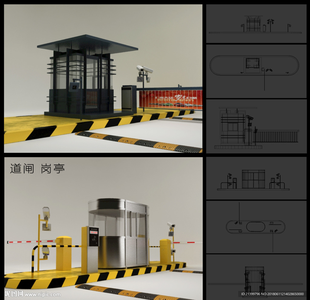 道闸系统
