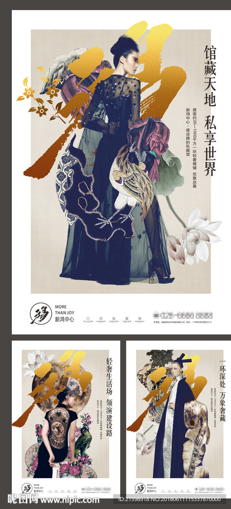 中国风商业地产