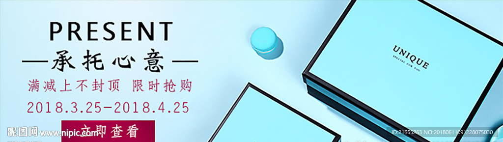 心意礼盒
