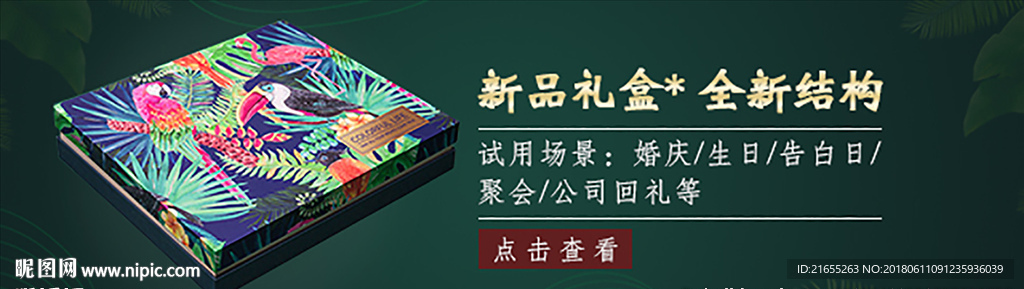 礼盒