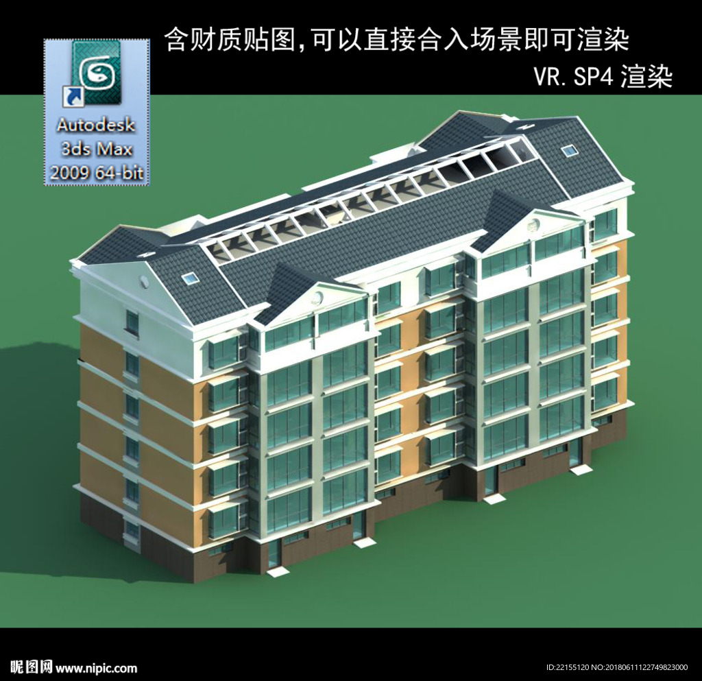 多层建筑 景观 小区 地产 楼
