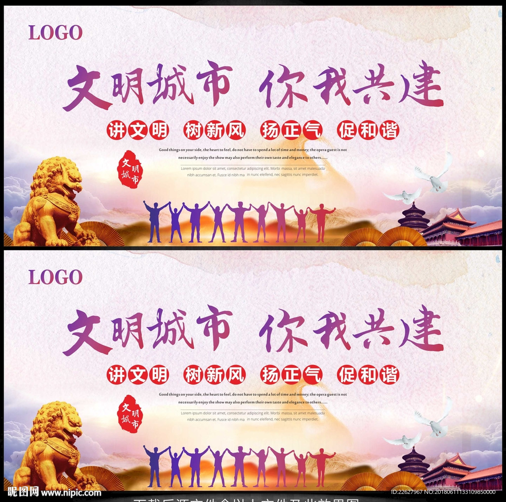 文明城市
