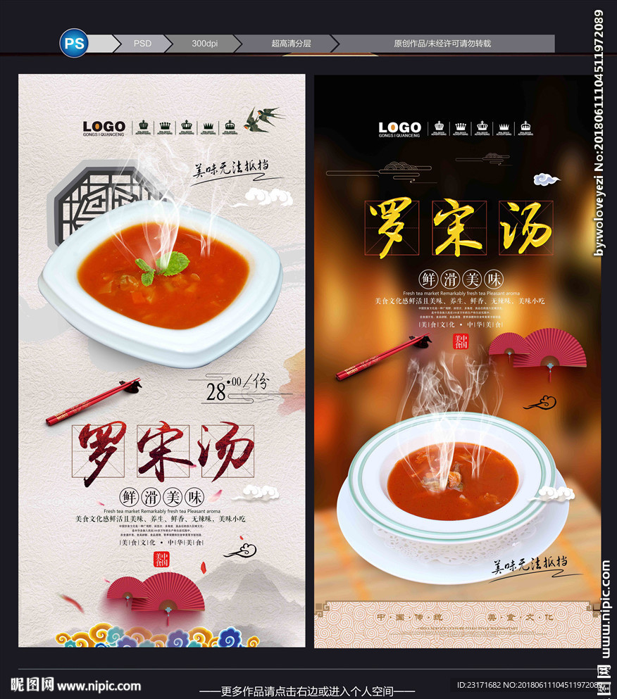 罗宋汤