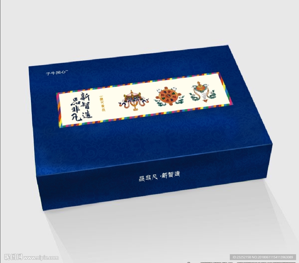 藏药养生保健品 礼盒 包装